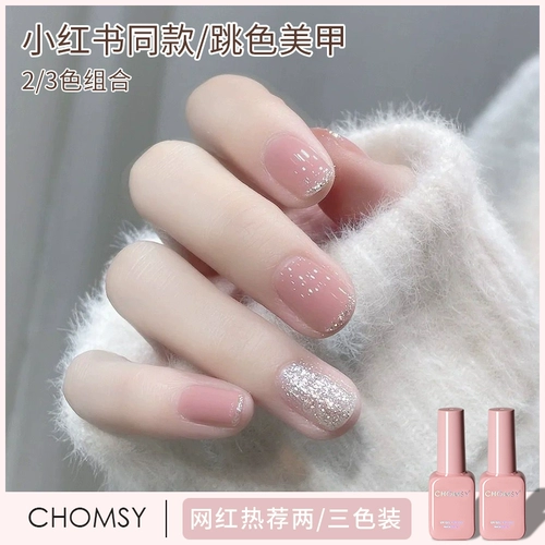 Лак для ногтей, нюдовый комплект для маникюра, популярно в интернете, 2024 года, новая коллекция, «Холодное сердце», три цвета, полный комплект