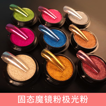 Solid fairy Aurora powder manicure magic mirror powder 2021 New Net Red Man fish laser powder nail polish glue jewelry