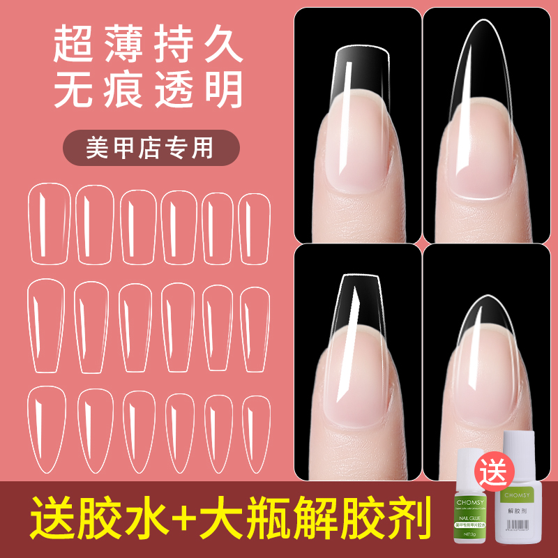 Nail fake nail patch Nail art finished product disassembly wearable female glue Ultra-thin incognito transparent extension nail box