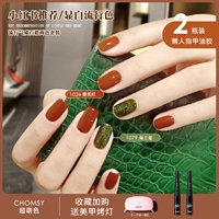 Нептун+томатный красный