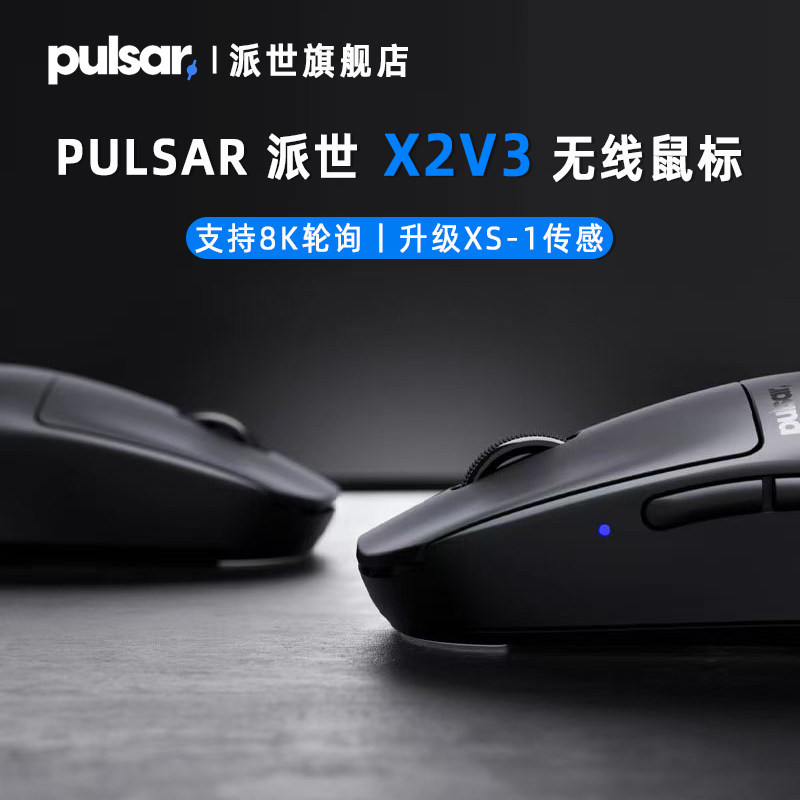 Pulsar-X2H X2V3 Lightweight Wireless Gaming Mouse 3395 Sensor T1 Co-Branded Black Transparent Pulsar-X2H X2V3 Lightweight Wireless Gaming Mouse 3395 Sensor T1 Co-Branded Black Transparent