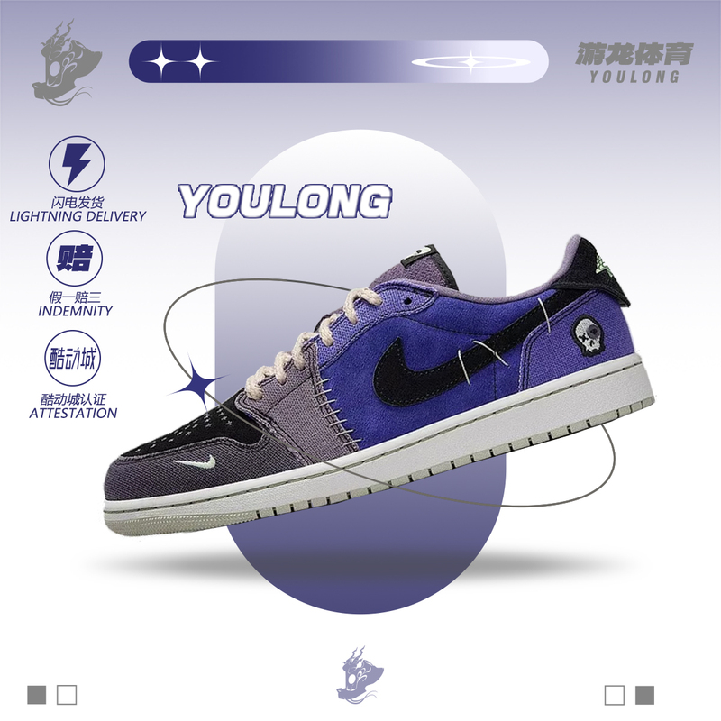 Nike Nike Aj1 Low Og Witch Doll Color Men's Low-Top Retro Basketball Shoes Ih2309-500