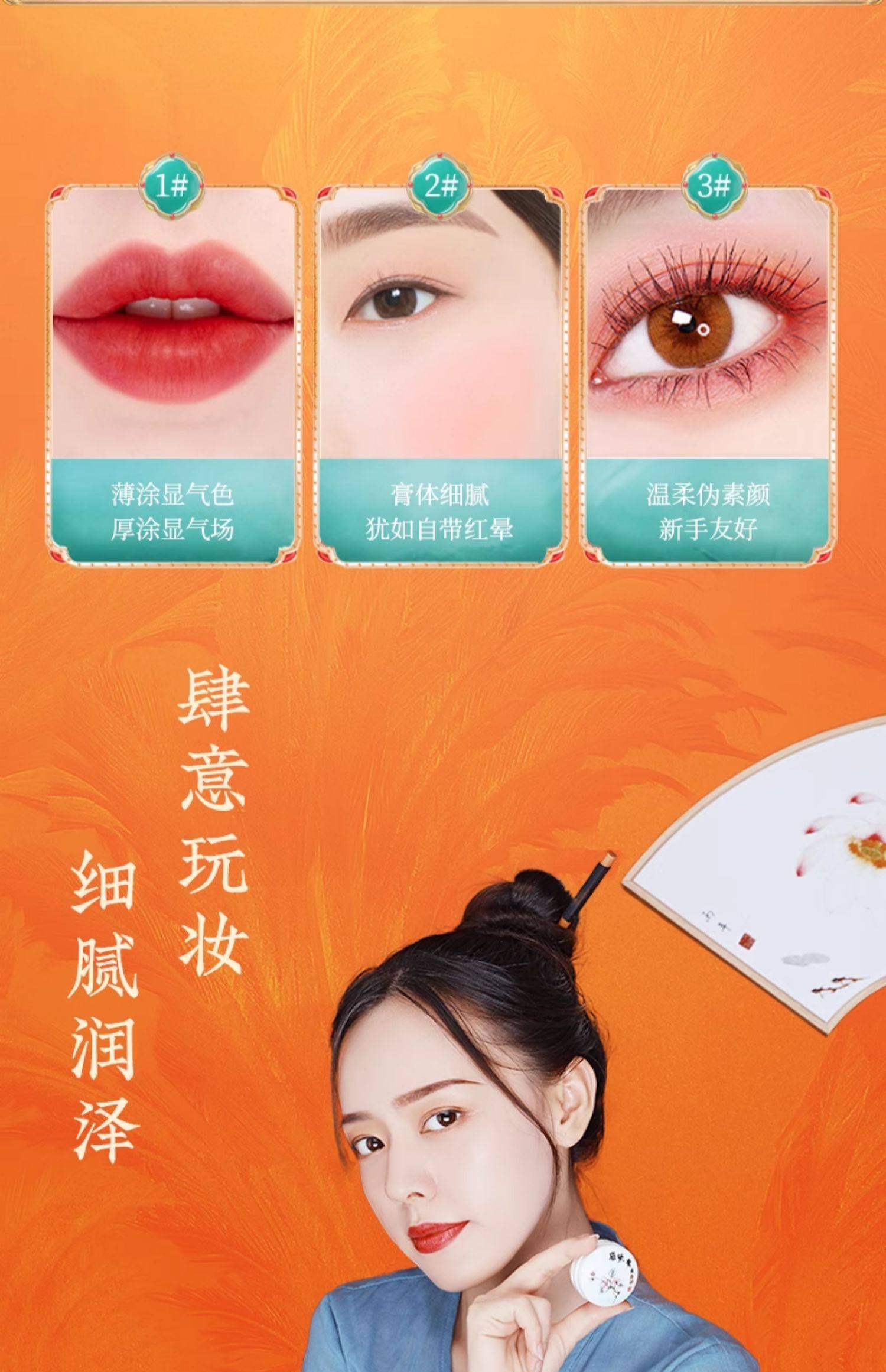 【中國直郵】戴春林蓮花瓷瓶眉黛膏口脂口紅腮紅古風古典復古宮廷中國風#201 一點綾唇
