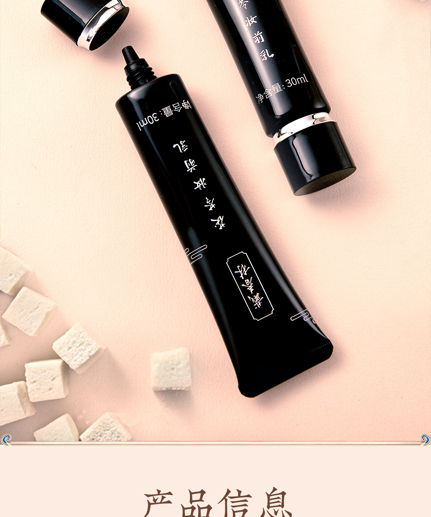 【中國直郵】 戴春林 茯苓妝前乳 30ml 隔離霜打底 細膩遮瑕 矯色 保濕修飾肌膚素顏霜