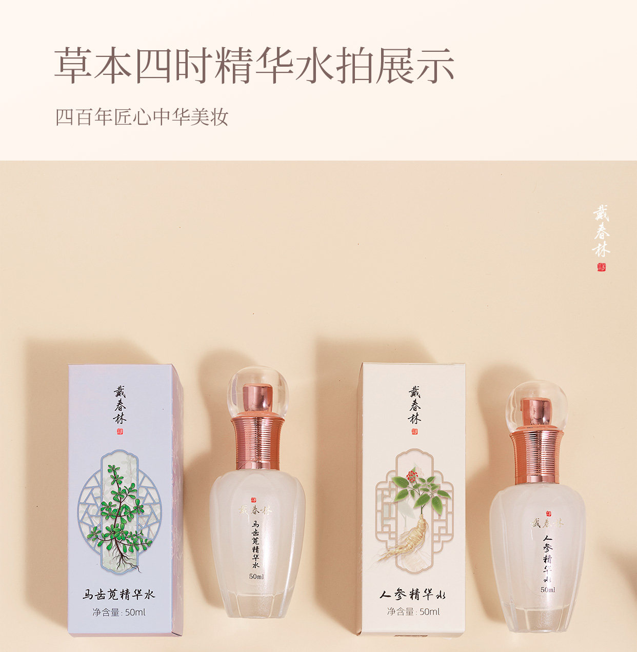 Four Seasons Essence Water White Peony Essence Water 50ml Hydrating & Moisturizing Serum White Peony Plant-Based Skincare Four Whites Formula Radiant & Clear Complexion