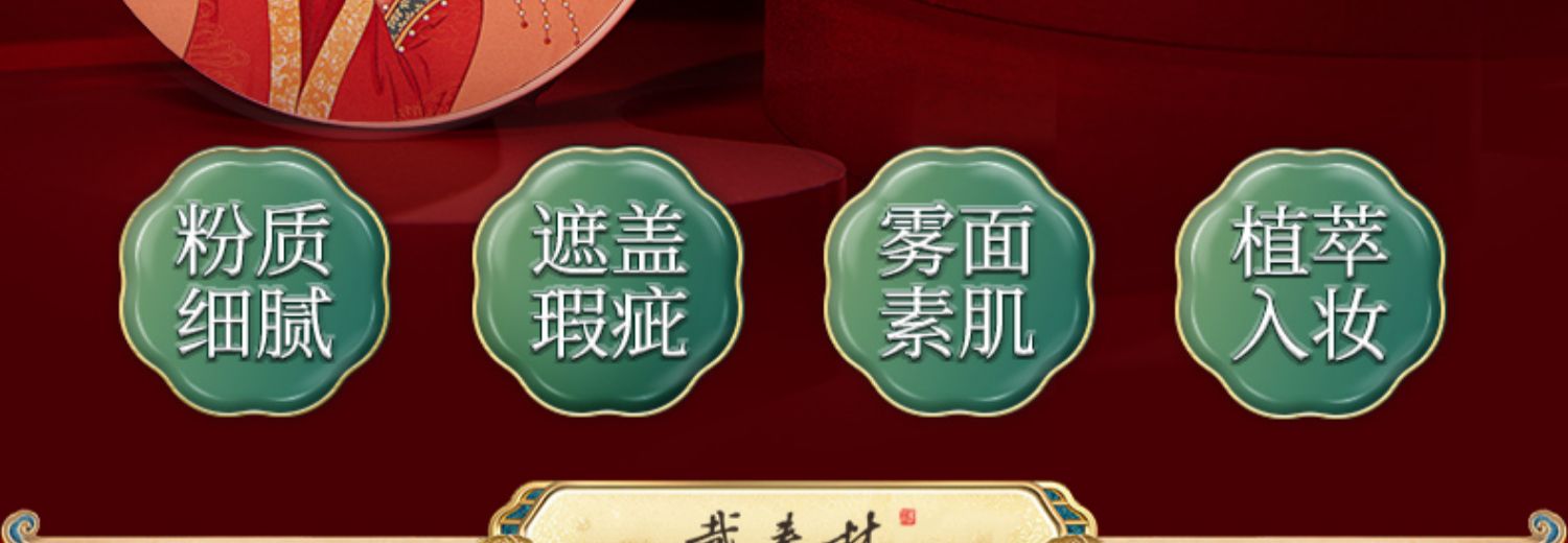 【中國直郵】戴春林定妝蜜粉 空氣蜜粉修飾膚色霧面 桂花12g