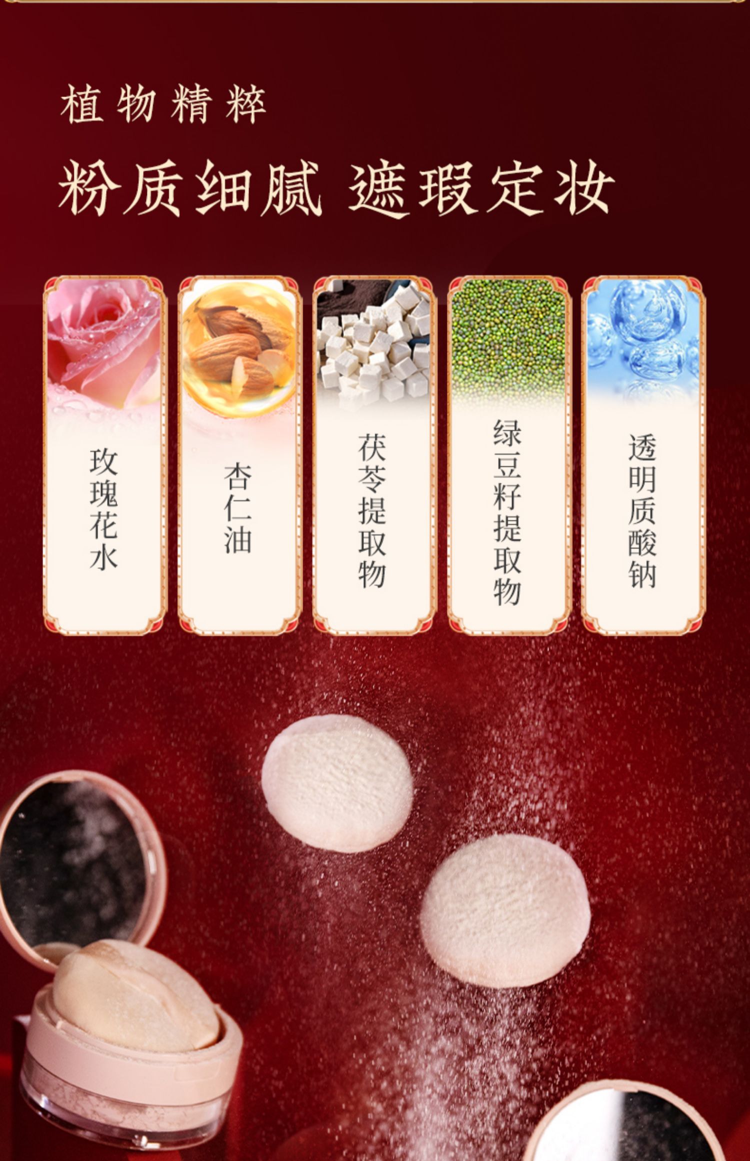 【中國直郵】戴春林定妝蜜粉 空氣蜜粉修飾膚色霧面 桂花12g