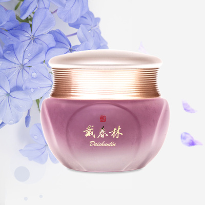 戴春林紫玉膏面霜补水睡眠面膜