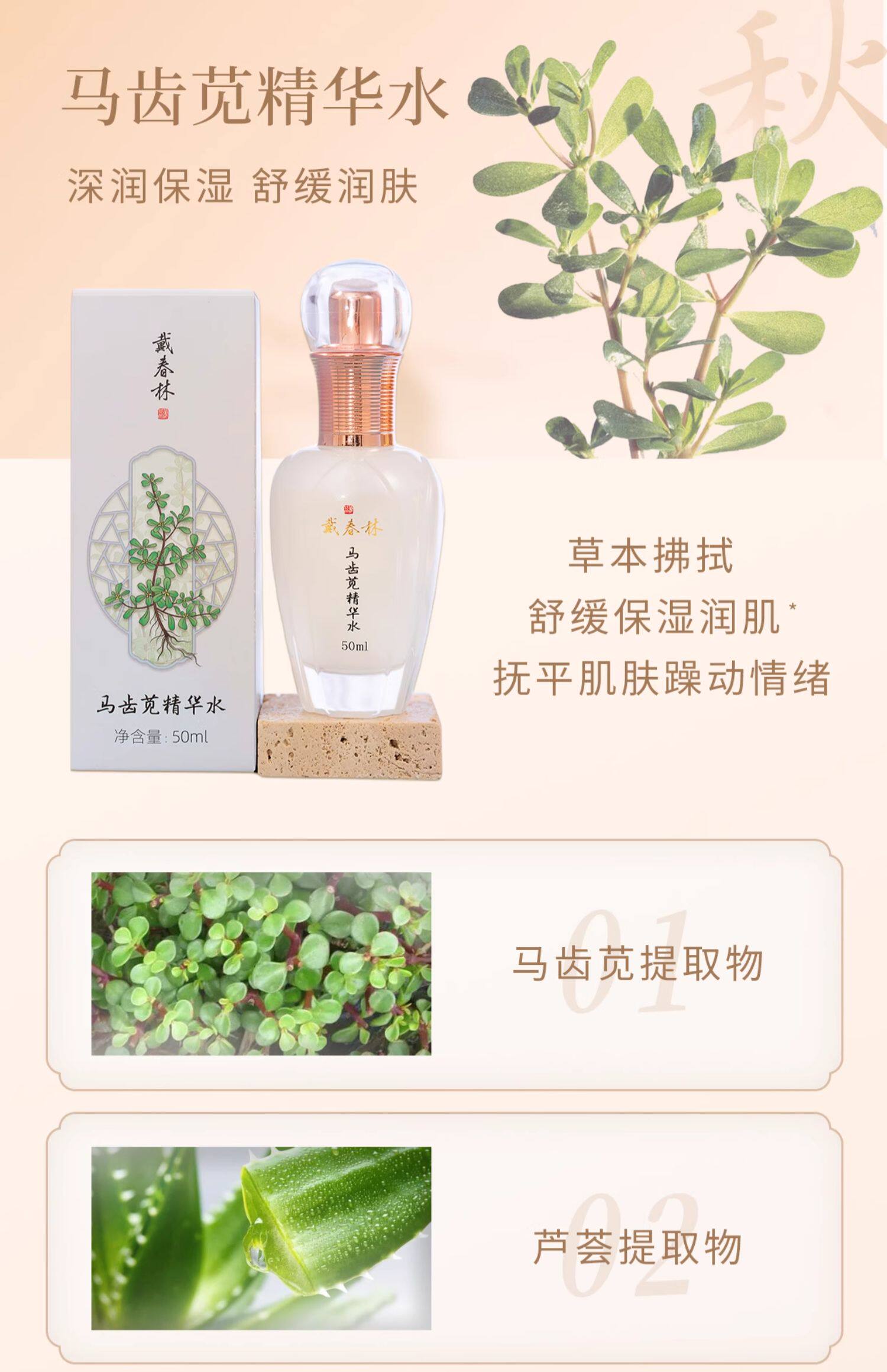 Four Seasons Essence Water White Peony Essence Water 50ml Hydrating & Moisturizing Serum White Peony Plant-Based Skincare Four Whites Formula Radiant & Clear Complexion