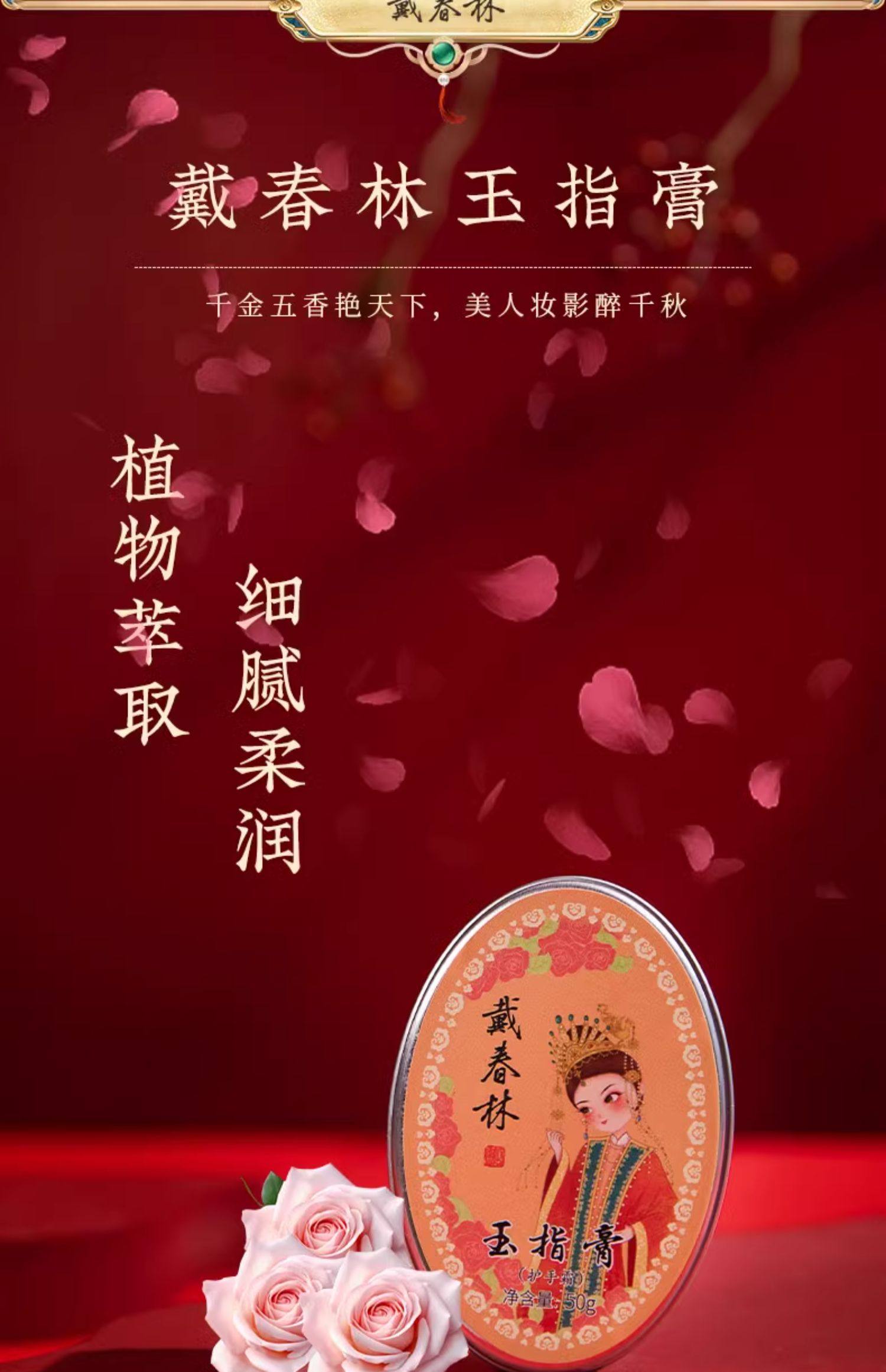 【中國直郵】戴春林橙色玉指膏護手霜國貨保濕補水便攜小巧隨身男女士不油膩50g