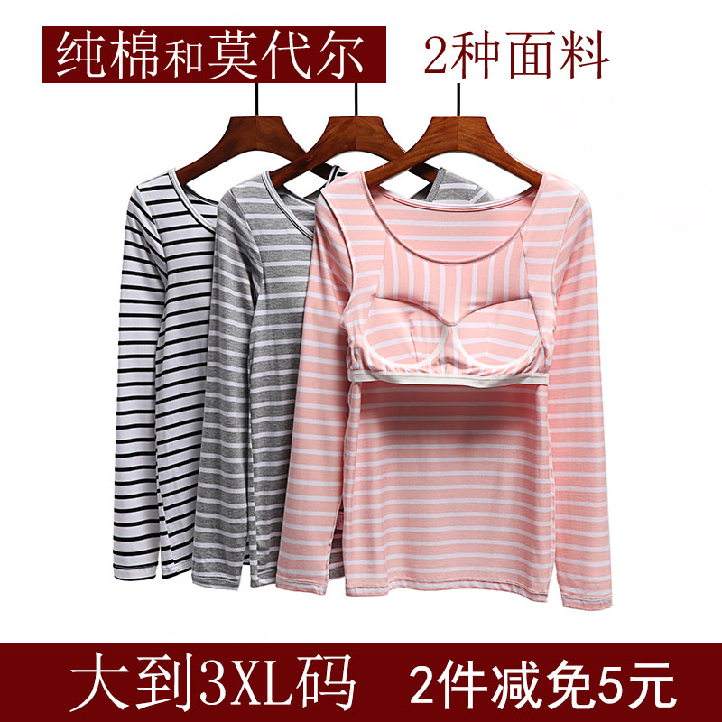 Modal cotton with chest cushion long sleeve t-shirt vest women's bra cup integrated pajama yoga underwear undershirt