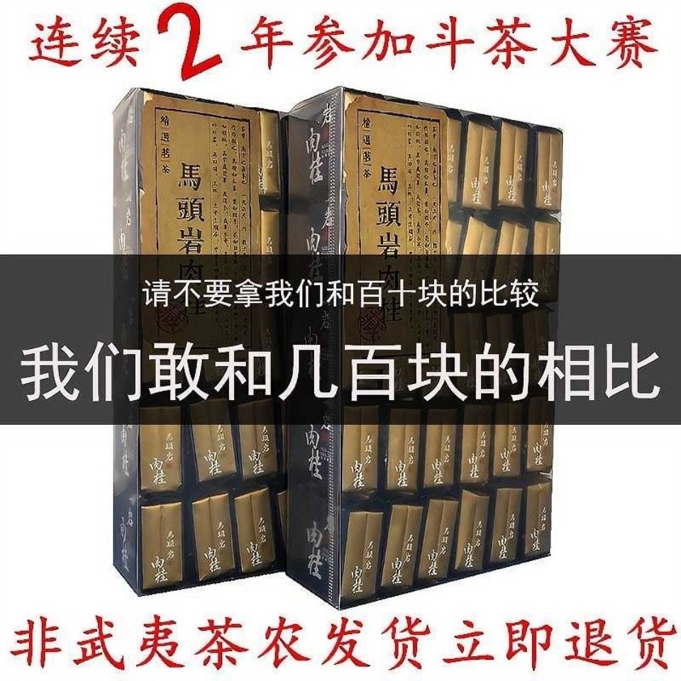 茶鬼級麻頭岩桂皮花果実香武夷岩茶大紅袍正岩桂皮の強い香りばら袋500g