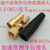 L5 head L5-J1 5 M5-J1 5 TOFD probe ultrasonic flaw detector plug acceleration thickness gauge connector