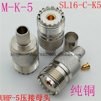 UHF-C-K-5 UHF-K27 SL16-K-5 UHF-5 female UHF crimping M female thread thick needle female