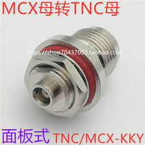 TNC MCX-KKY Beidou navigation GPS equipment adapter MCX TNC-KKY panel type TNC female MCX female