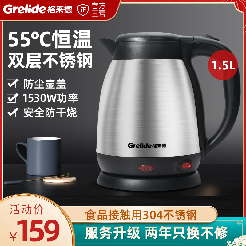 Glaide D15K electric kettle 1 5L kettle one-button 55 degree insulation household electric kettle 304 stainless steel