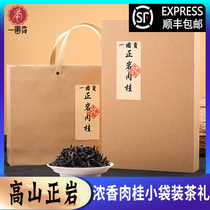 Wuyi rock tea Dahongpao Zhengyan cinnamon tea fragrant Oolong tea Festival tea sachet gift box gift good