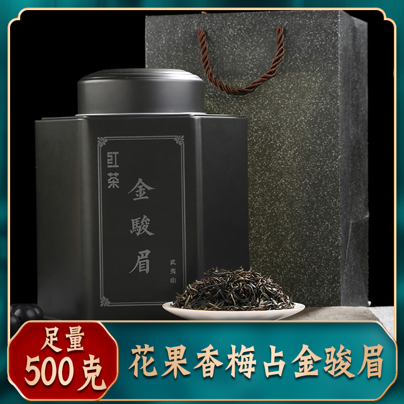 Mei Zhankin Eyebrow Black Tea Special Class Authentic Tongmu Guan Jinjin Handsome tea Bulk honey-shaped canned 500g