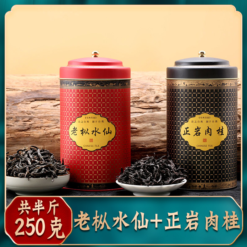 New tea big red robe tea premium horse head genuine cinnamon tea authentic Wuyi tea gift box of old daffodils