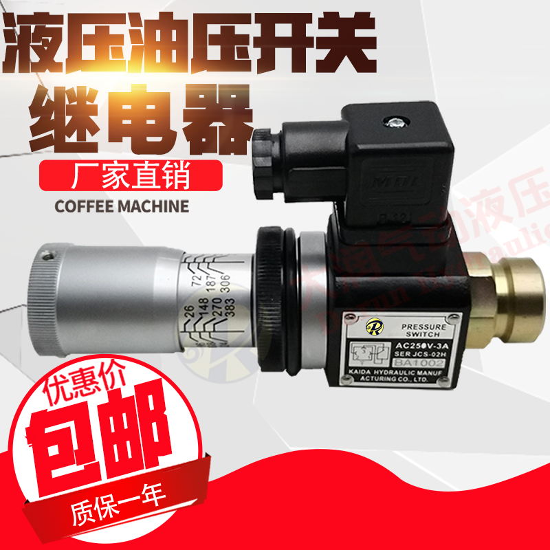 Hydraulic pressure relay oil pressure micro switch JCS-02N JCS-02H JCS-02NL in low pressure-Taobao