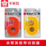 Nichiban, японская прозрачная лента, комплект для офиса