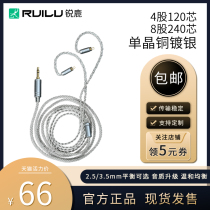 Ruiu upgrade line 0 78 headphone line sterling silver Shure mmcx single crystal copper silver plated upgrade line SE215 headphone cable
