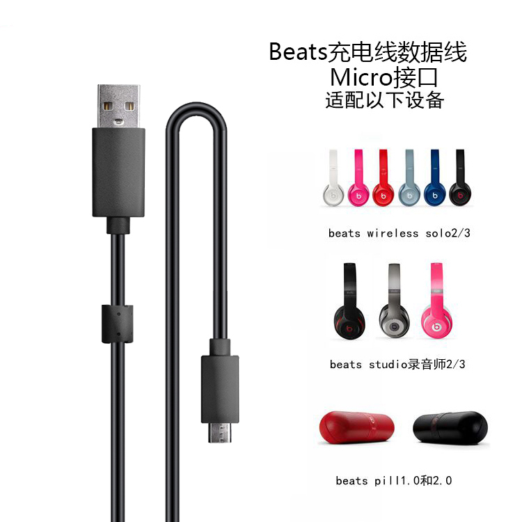 Suitable for Magic Sound Beats Headphones Charging Cable Solo3 Studio Recording Engineer Over-Ear Bluetooth Pro Pill Speaker Powerbeats Flex Magnetic Ring Anti-Interference Fast Charging Charging Cable