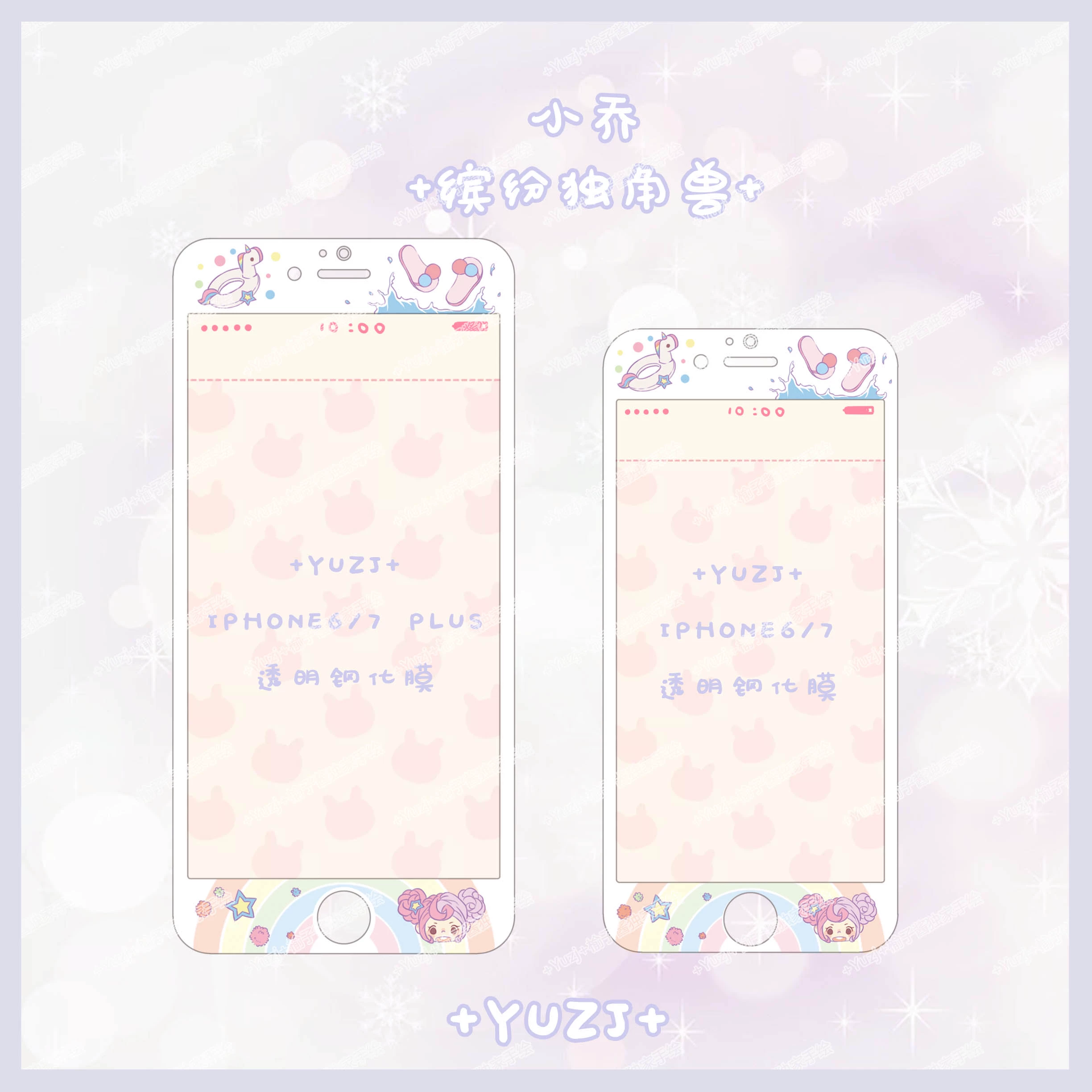 [Yuzj. Yuzi sauce] Bản gốc độc quyền King of Glory siêu dễ thương xung quanh phim cường lực iPhone Xiao Qiao - Game Nhân vật liên quan