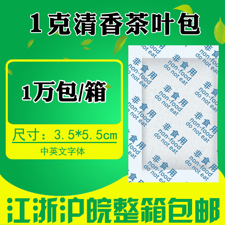 1 gr g clear scent tea bag dryer tea cup glass cup plastic cup space cup special for removing peculiar smell and moisture