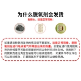 Раскислитель пищевого класса 50 типа 4000 в небольшой упаковке, лунный пирог, раскислитель для консервации семян дыни и орехов, антиплесневый, антикоррозийный осушитель