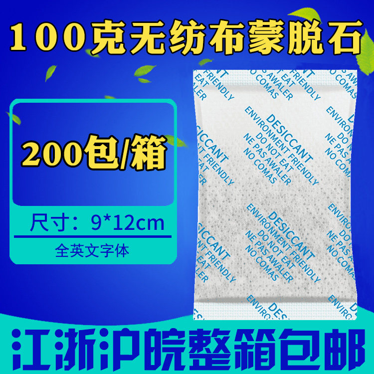Large pack 100 gr g Mondestone dryer Home Storage Container Warehouse Basement Metal Mechanical Dehumidification Moisture