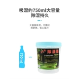 Божественное ковш активированное углеродное приливное приливное общежитие общежития 750 мл поглощение влаги.