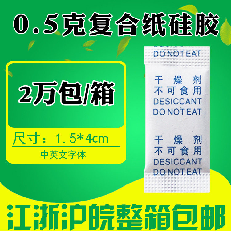 0 5 gr g SILICONE DRYER Kits Diagnostic Reagents Test Case Pharmaceuticals Health Products Hygroscopic Agents Food Moisture-proof beads