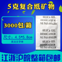 English French small bag 5 gr g eco-friendly clay mineral moisture-proof clothing electronic shoe cap bags industrial desiccant