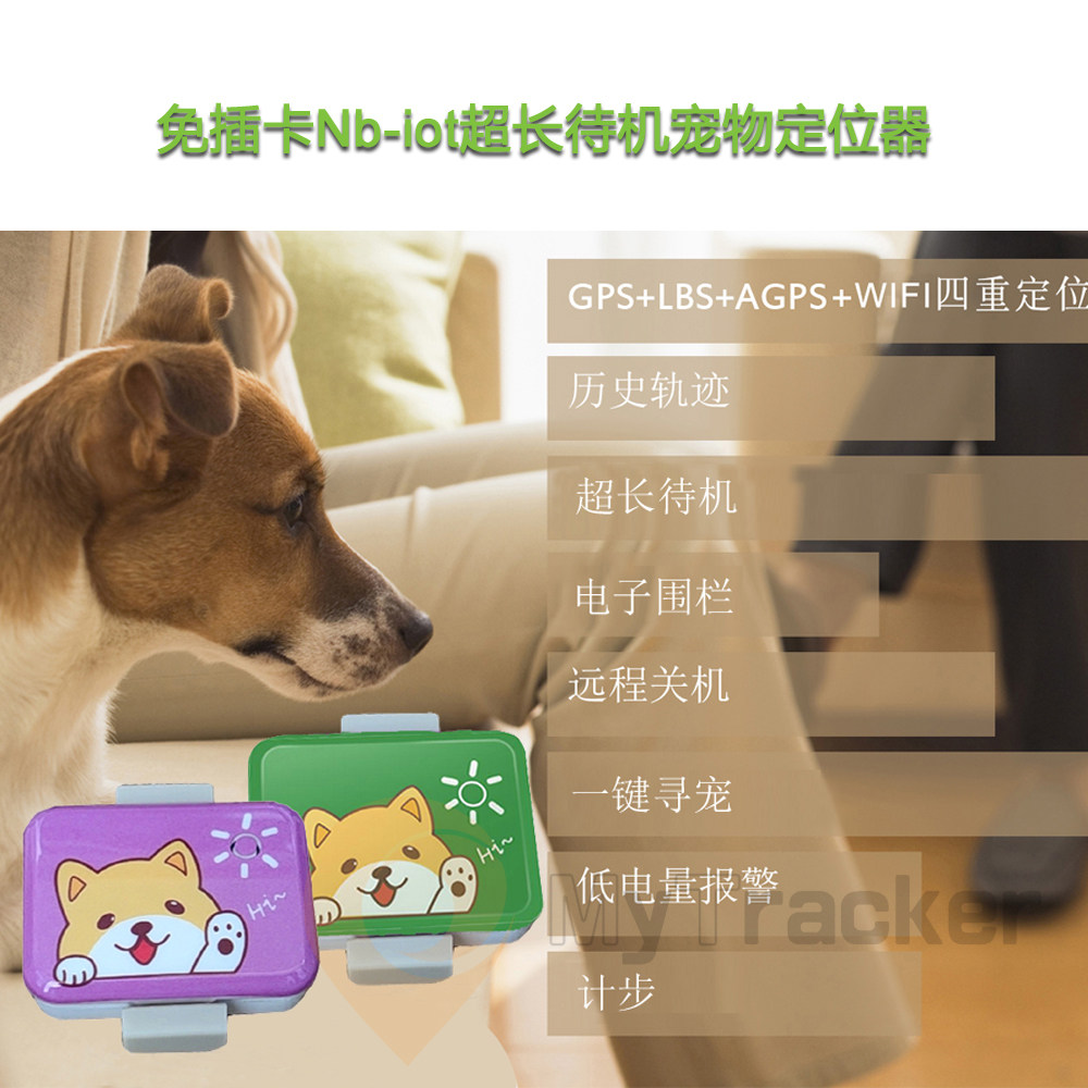 The B-iot Pet Locator Cat Dog Anti-Loss GPS Tracking Free-to-Card ultra-long standby 30-day Smart Item Circle