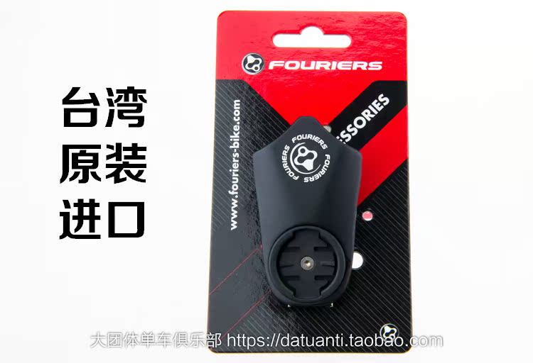 Tableau de bord vélo FOURIERS - Ref 2422140 Image 9