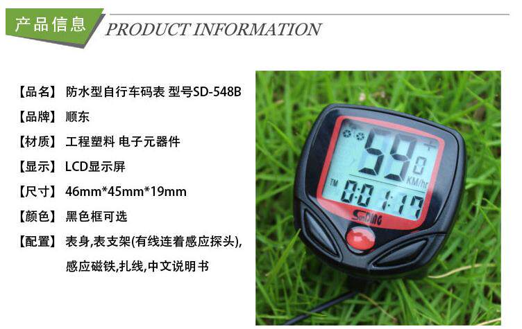 Tableau de bord vélo - Ref 2427419 Image 6