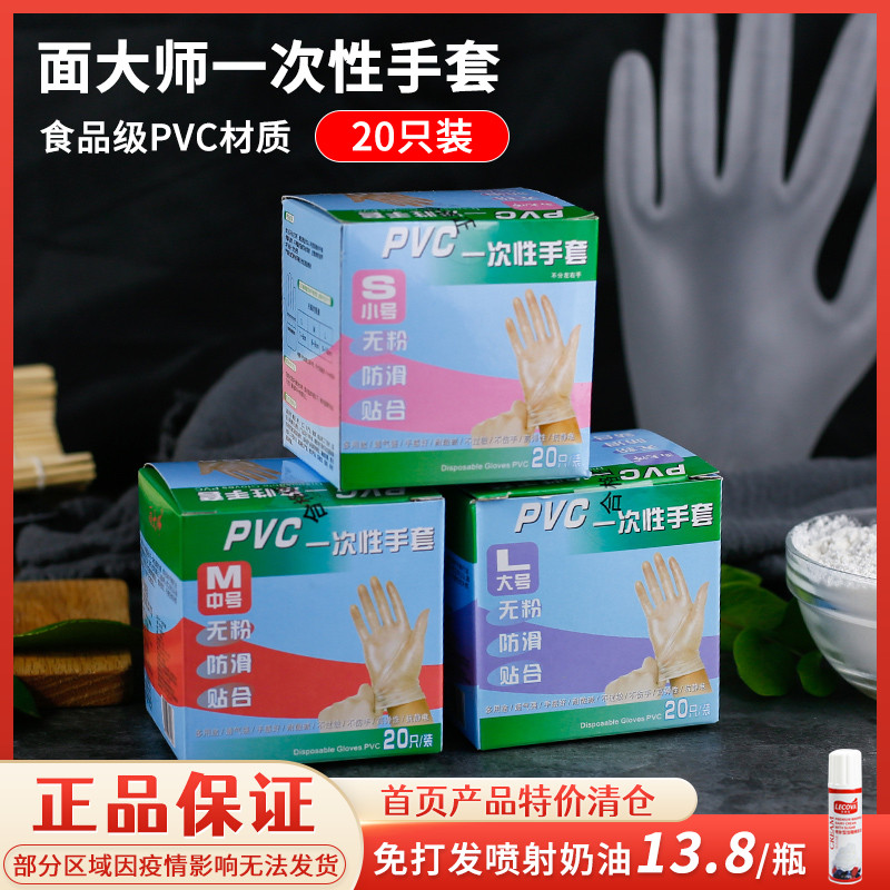 Home Disposable Gloves Pvc Mooncake Snowy Bridesmaid Transparent Gloves Durable No to knead anti-oil Kitchen Utensils