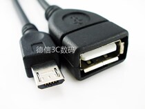 Hot selling OPPO OTG cable Samsung Xiaomi mobile phone micro USB to USB mother OTG data cable