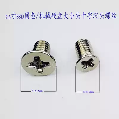 Desktop computer Computer 2 5 inch mechanical solid state hard disk SSD screw M3 * 5 countersunk head large and small head fixing screws 10