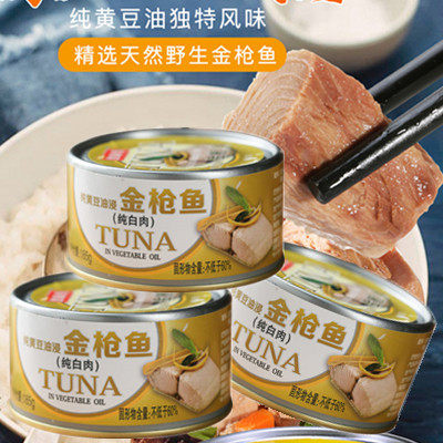 Fish home Sesame Oil Soaked Tuna Canned Tuna 185g * 3 Ready-to-eat Seafood Seafood Swallow Fish Sushi Sand Salad Baking