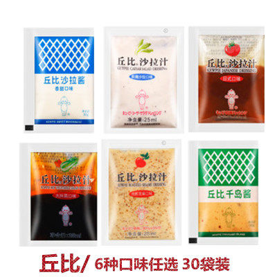 Chubby Salad Dressing 30 bags Small package Thousand Island Roasted Sesame Sweet Salad Dressing Japanese Mixed Vegetable Flavor