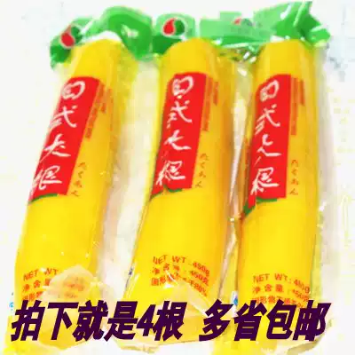 Its mansion Japanese big Root 4*450g sushi cuisine Laver rice Japanese seasoning sauce yellow loaf