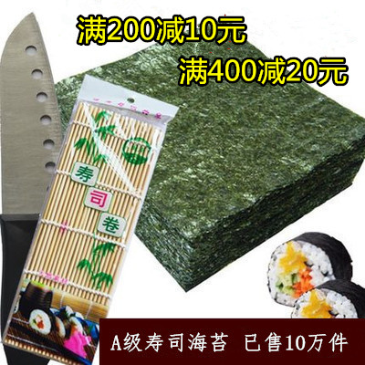  Class A sushi special sea moss 50 sheets made sushi Purple Purple Vegetable Meal Ready-to-eat Material Tools Suit ingredients