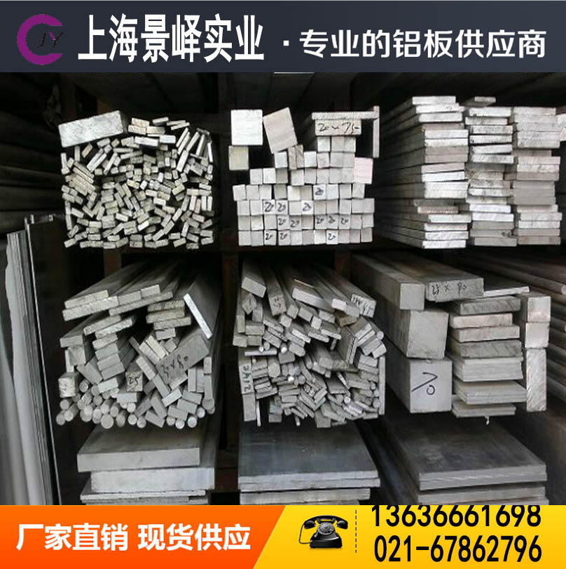 6061 aluminum rod aluminum block aluminum alloy 6063 aluminum plate 3003 aluminum plate LY12 aluminum square aluminum strip 7075 aluminum plate