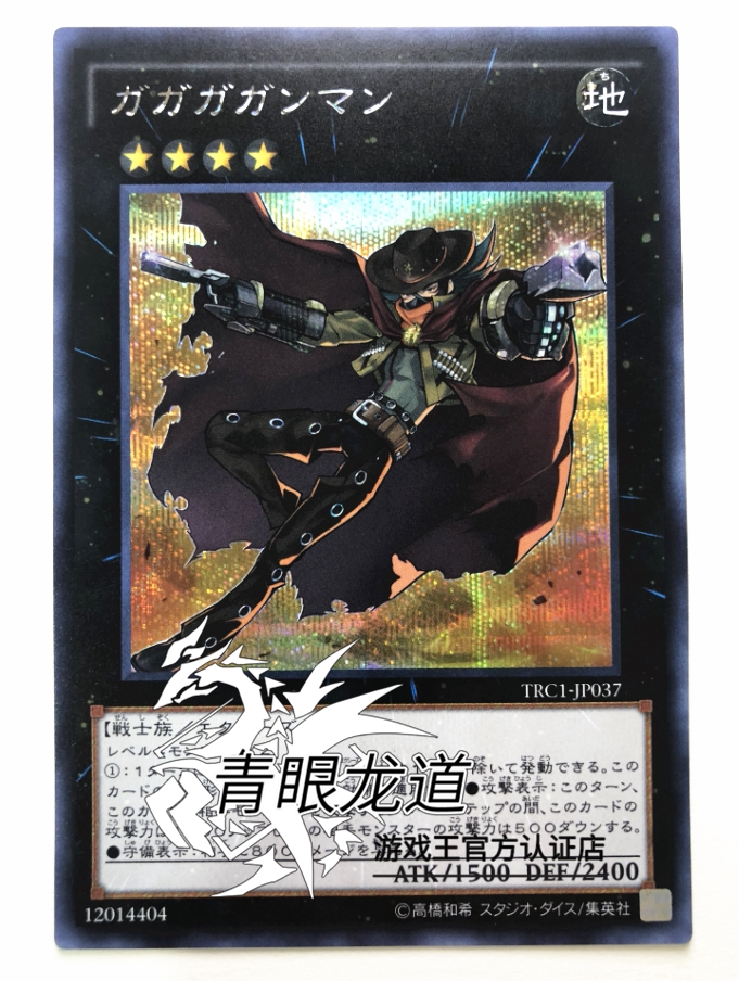 (Dragon Road game king) LGB1 TRC1 I I shooter NPR SR CR SER Jane in Japanese