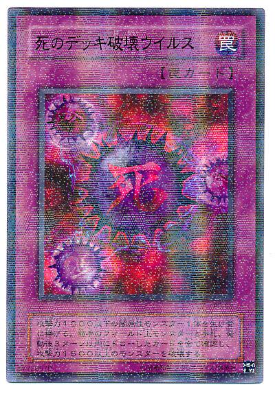 (Dragon Daub Game King) P5-03 Dead Kazoo Destroys Viral UR PR Old Edition Big Picture Day Edition