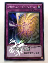 (Dragon Road Game King) BOSH-JP076 Shardust Shield-Dust-Force-SR Harbor Edition Day Edition