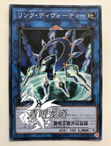 (Dragon Road game king) CYHO-JP036 1005 connects devotees N