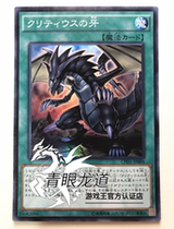 (Dragon Road game king) CPD1-JP006 Critics Tooth SR CR Face Flash Edition